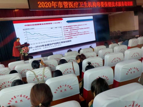 西寧市2020年市管醫(yī)療機構母嬰保健技術服務培訓班成功舉辦