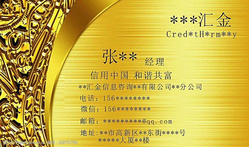 商務(wù)信息咨詢與投資管理 現(xiàn)代企業(yè)決策的視覺支撐