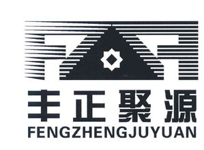 北京豐正聚源投資管理公司的投資管理模式與戰(zhàn)略解析