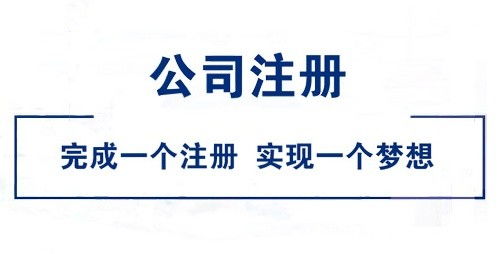 上海注冊(cè)投資管理公司的全面條件與核心要求解析
